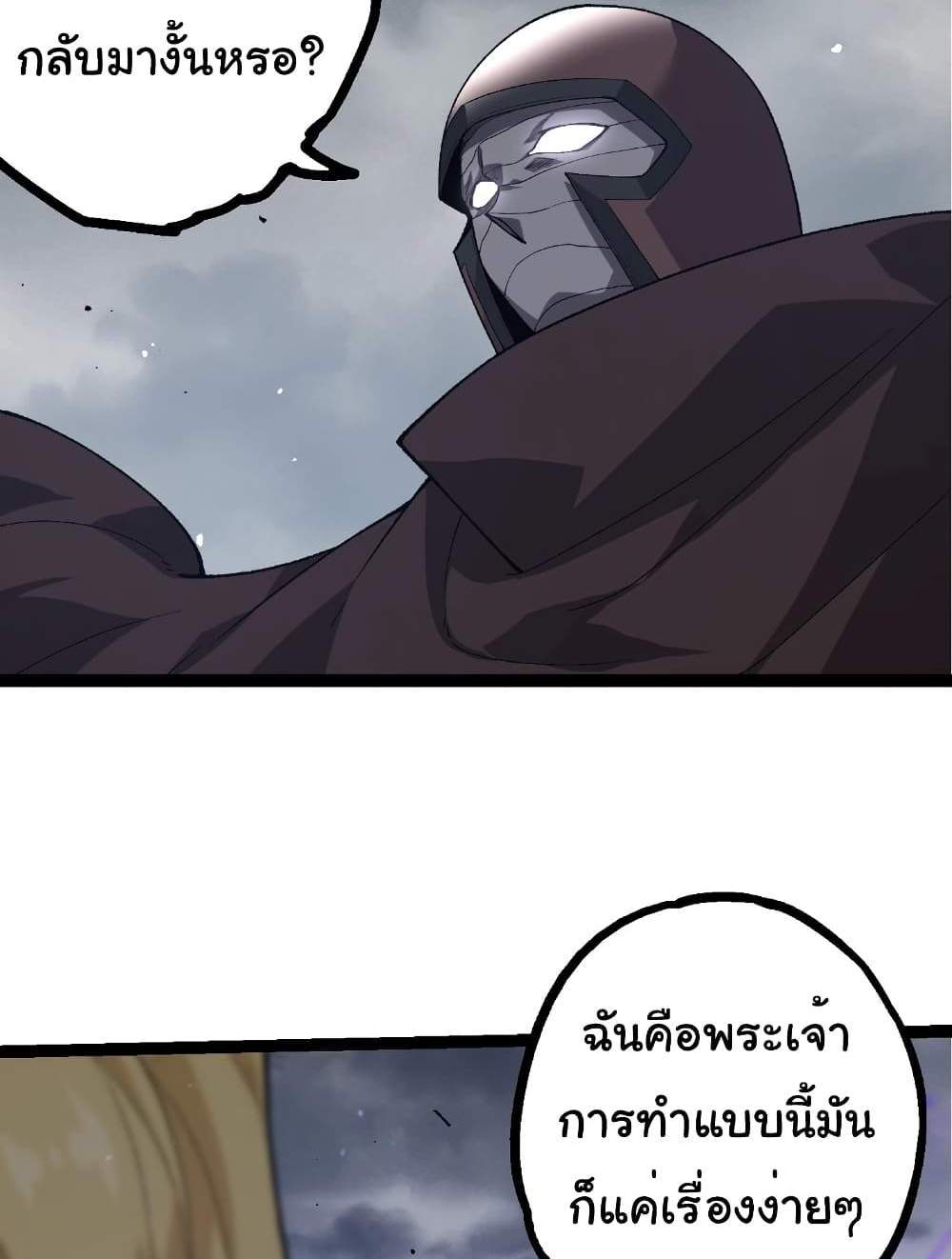 Evolution from the Big Tree แปลไทย