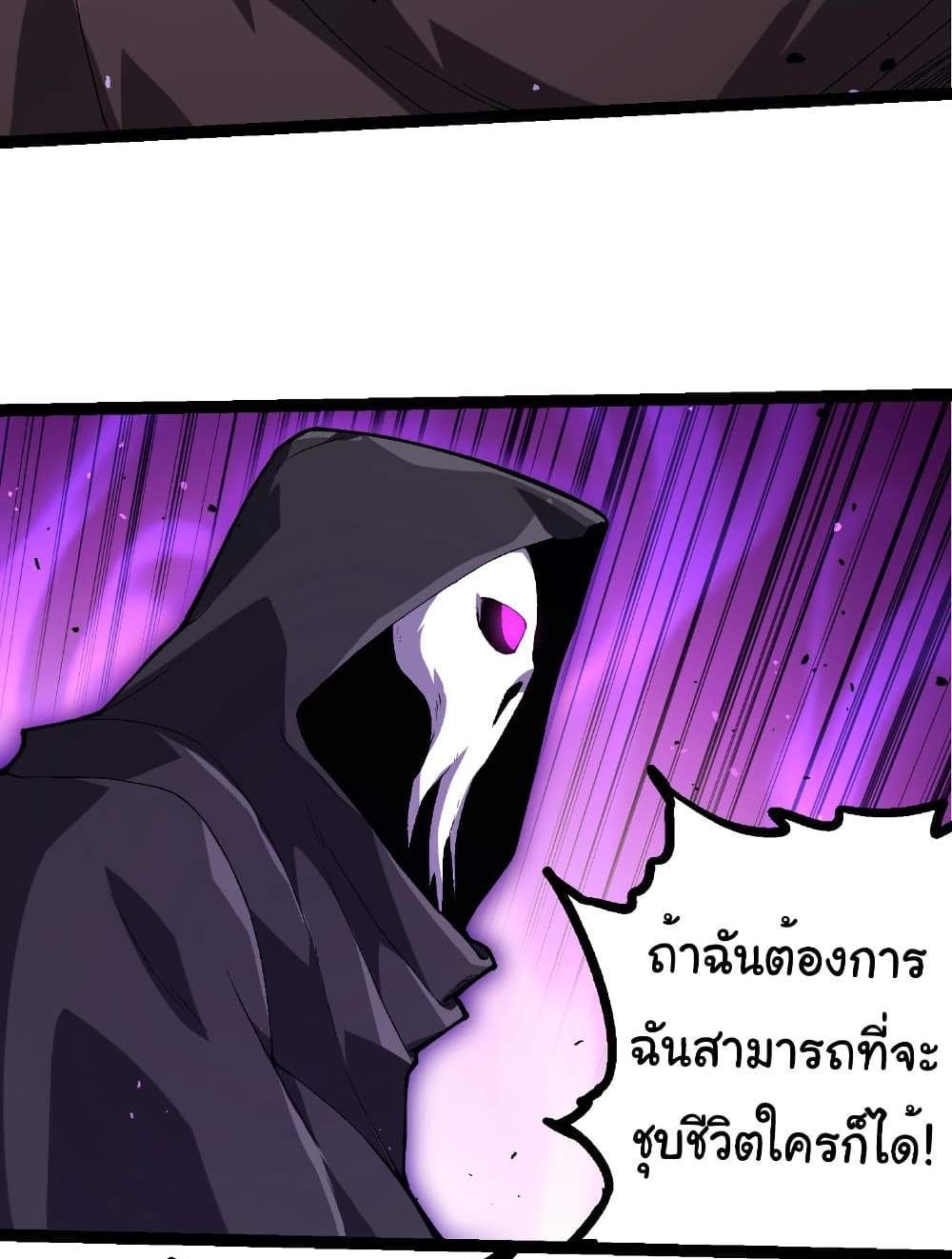 Evolution from the Big Tree แปลไทย