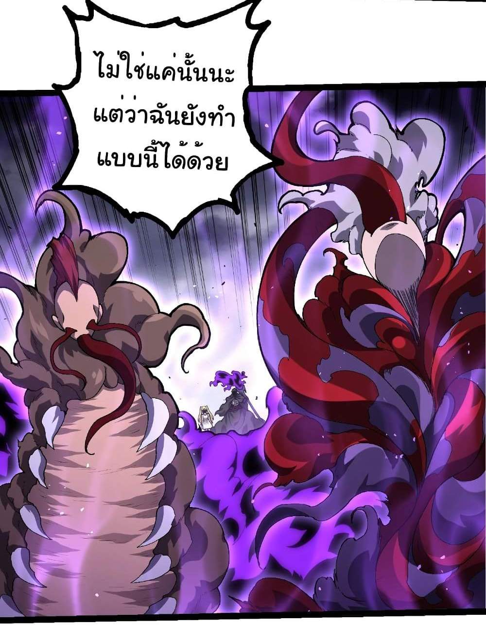 Evolution from the Big Tree แปลไทย