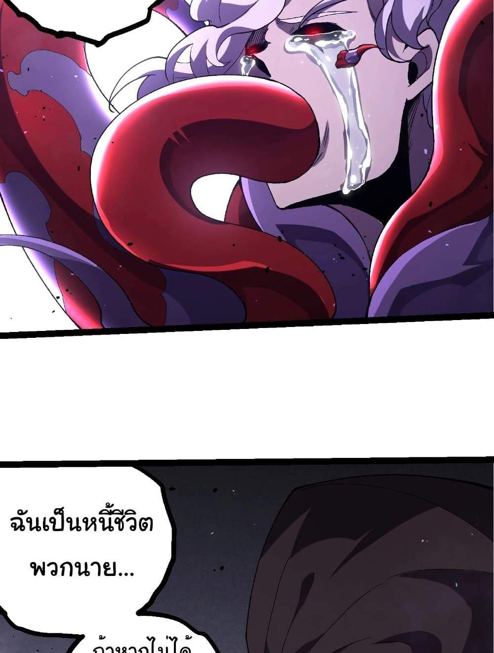 Evolution from the Big Tree แปลไทย
