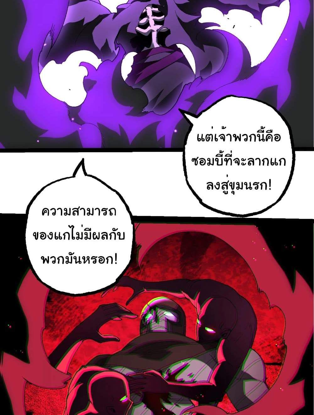 Evolution from the Big Tree แปลไทย