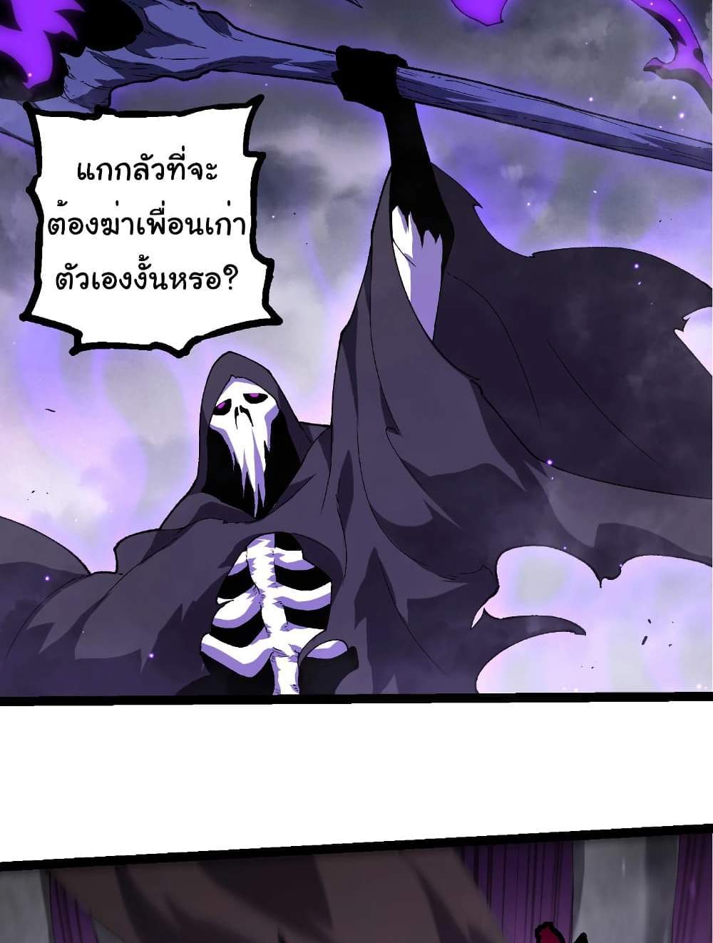 Evolution from the Big Tree แปลไทย