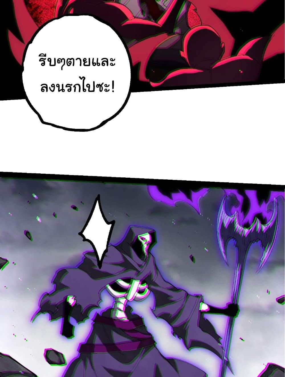 Evolution from the Big Tree แปลไทย