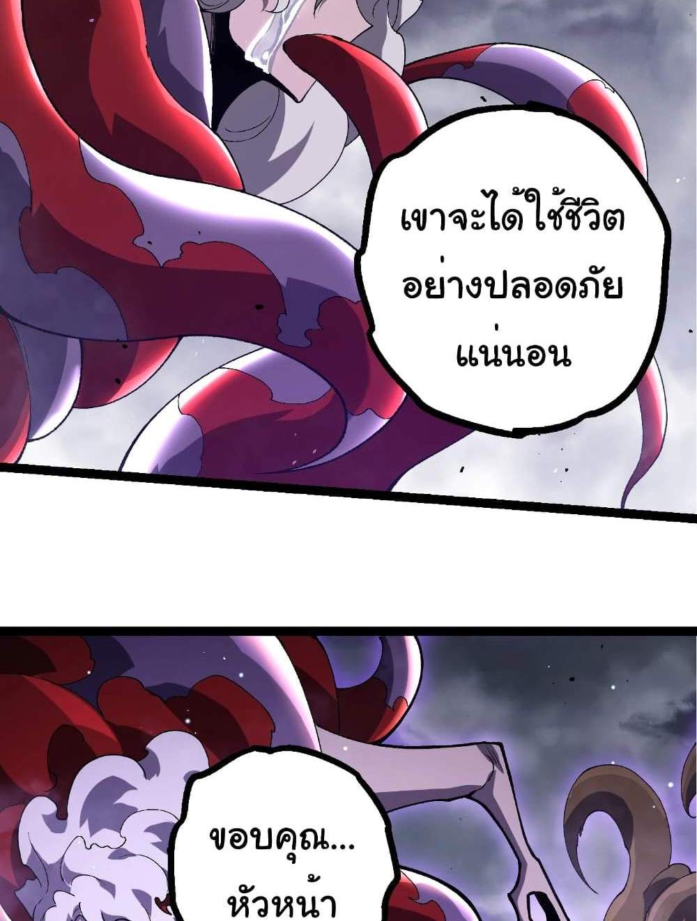 Evolution from the Big Tree แปลไทย