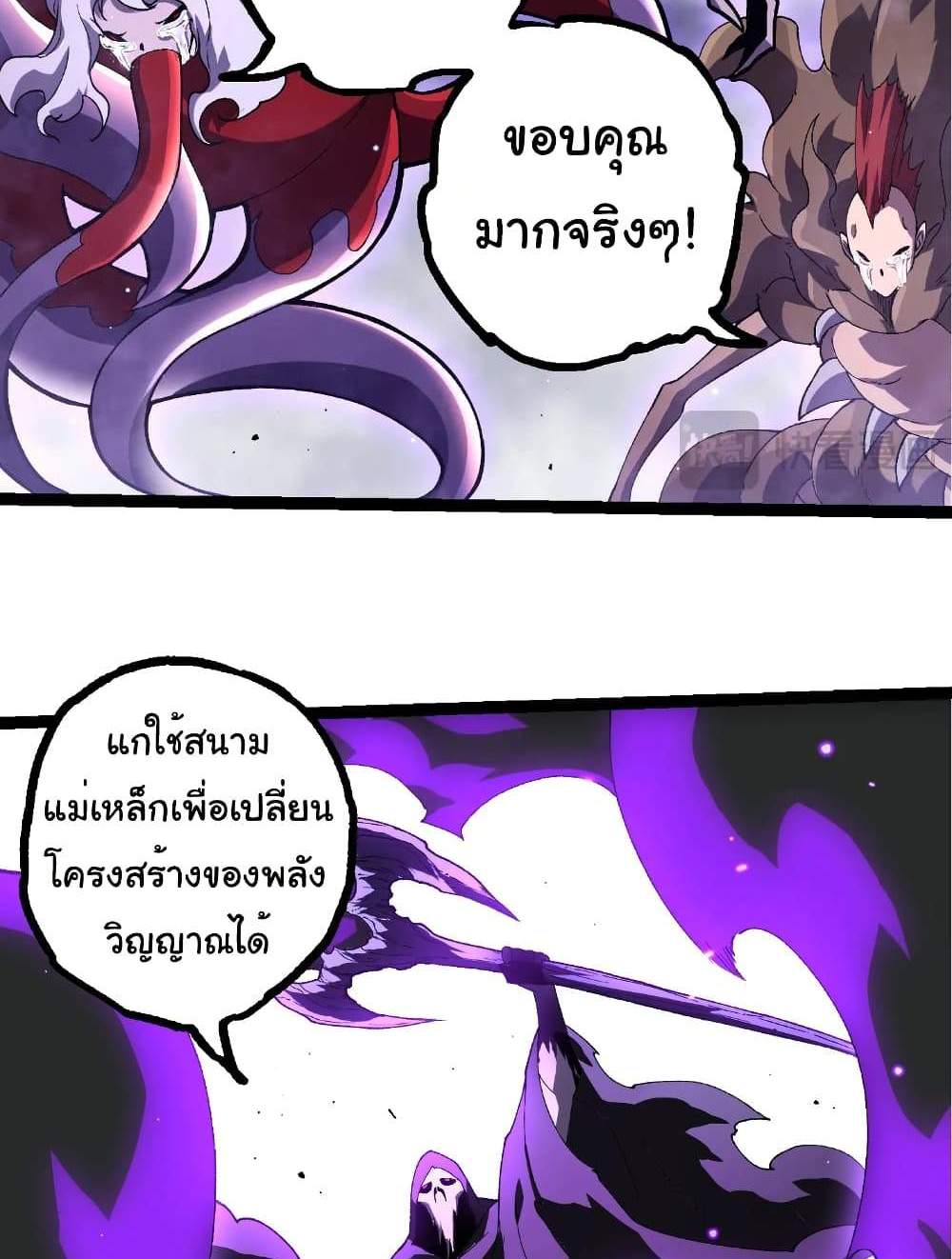 Evolution from the Big Tree แปลไทย