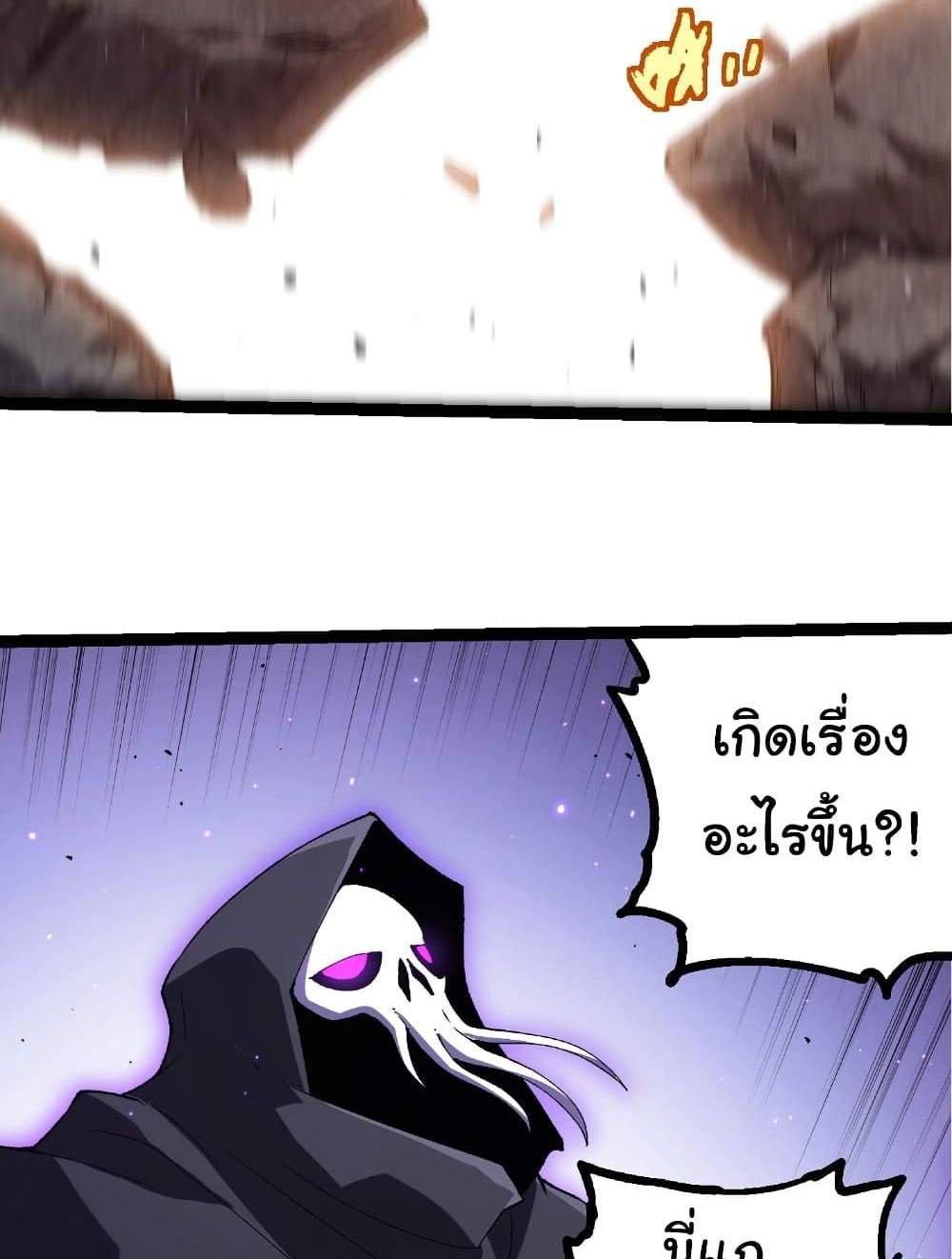 Evolution from the Big Tree แปลไทย