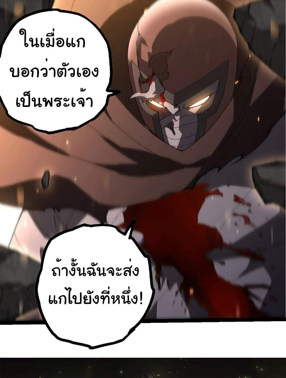 Evolution from the Big Tree แปลไทย