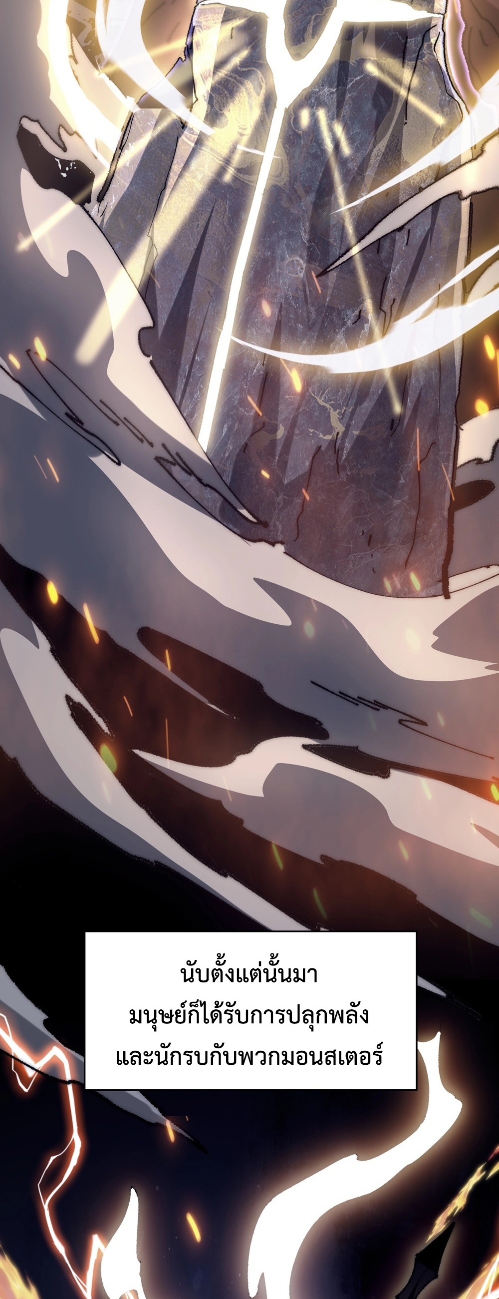 Devil Summoner แปลไทย