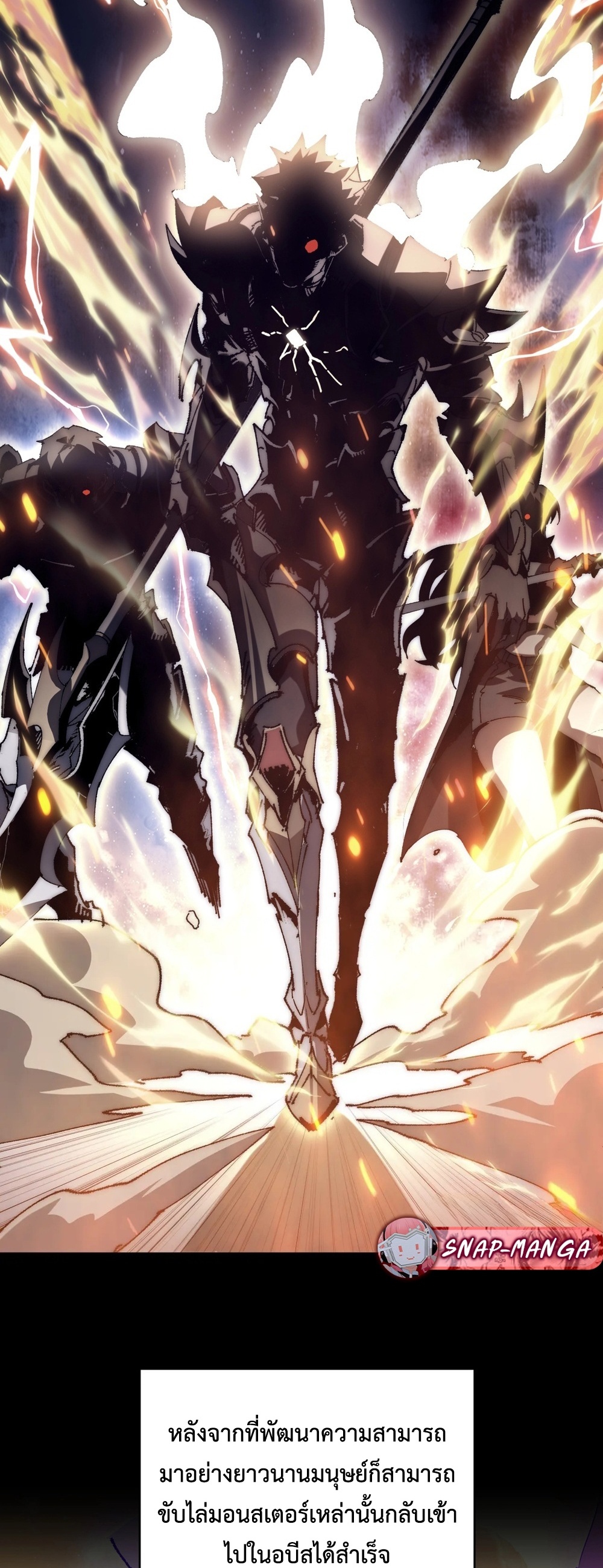 Devil Summoner แปลไทย
