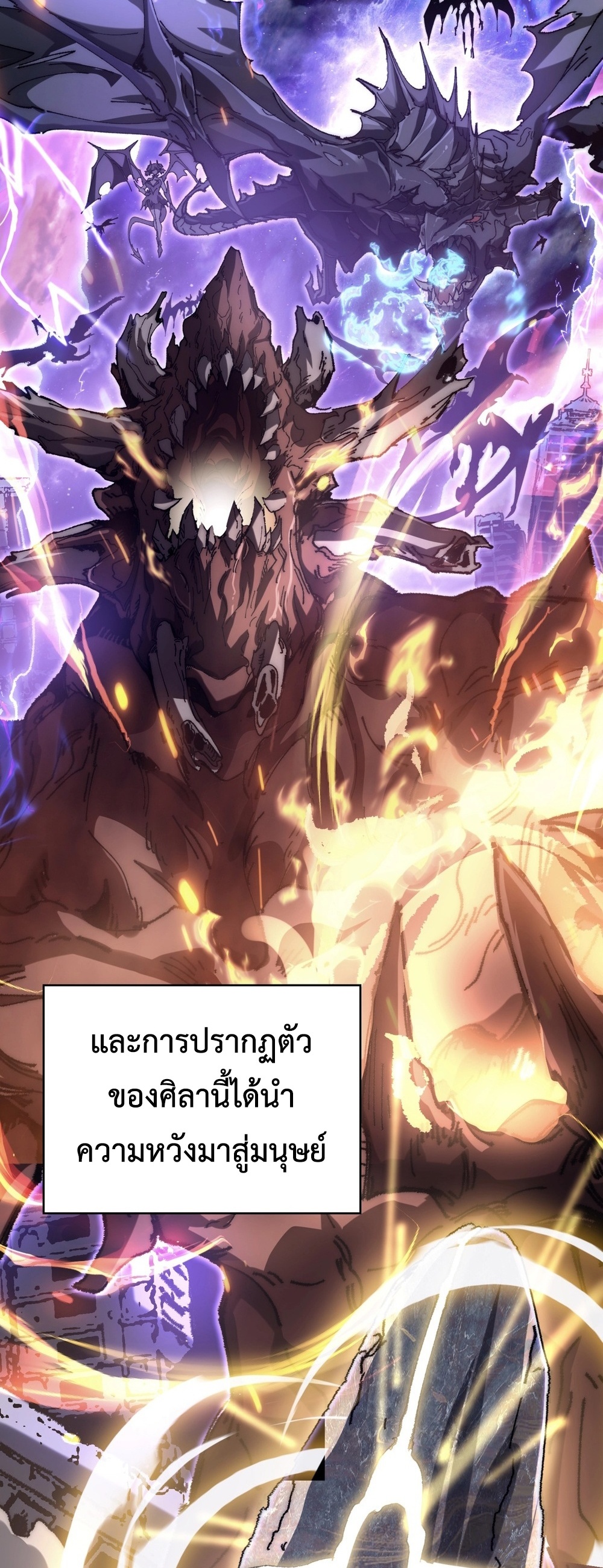 Devil Summoner แปลไทย