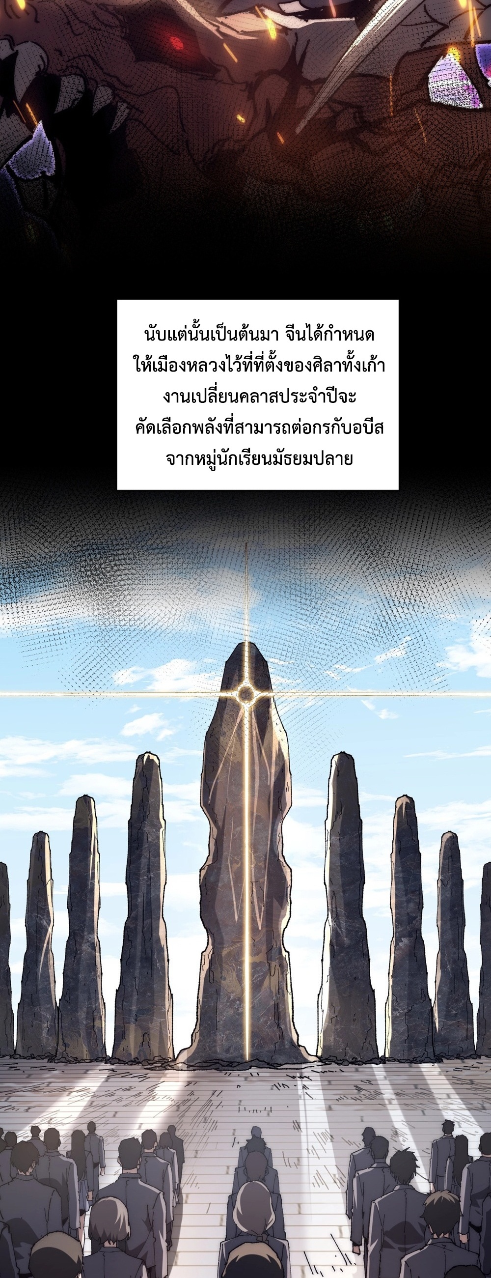 Devil Summoner แปลไทย