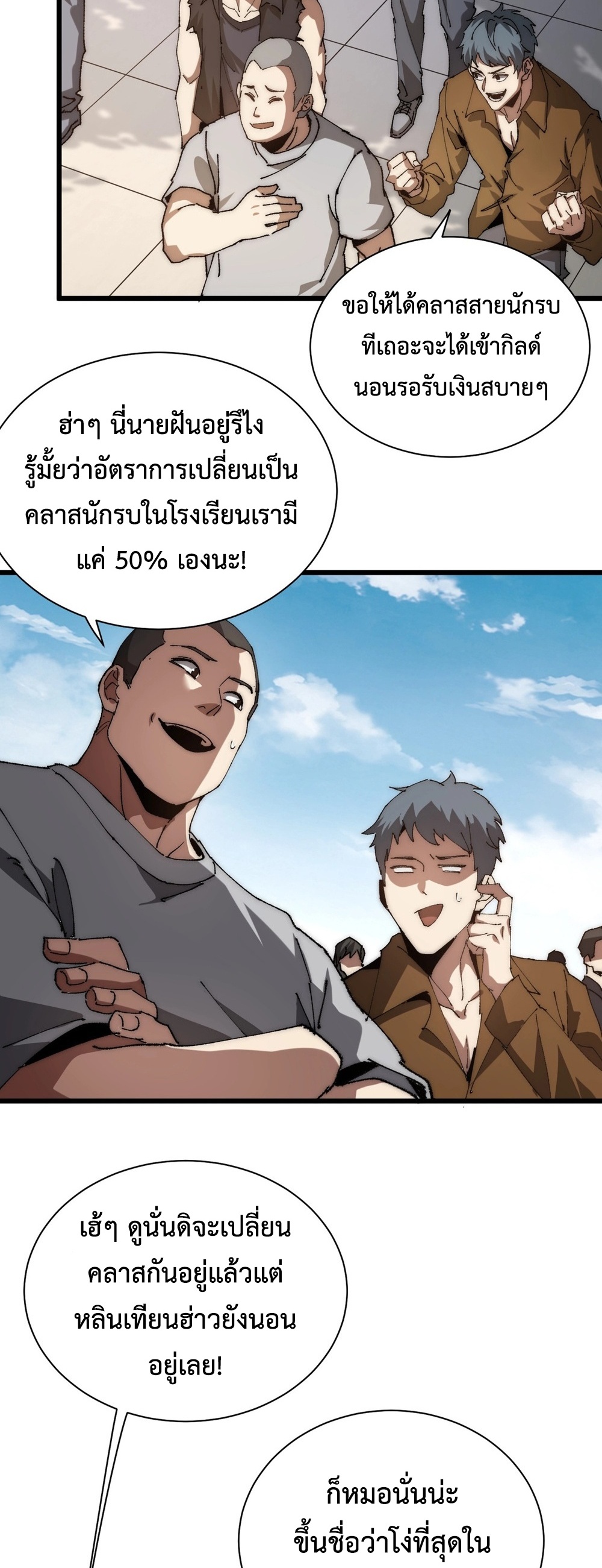 Devil Summoner แปลไทย