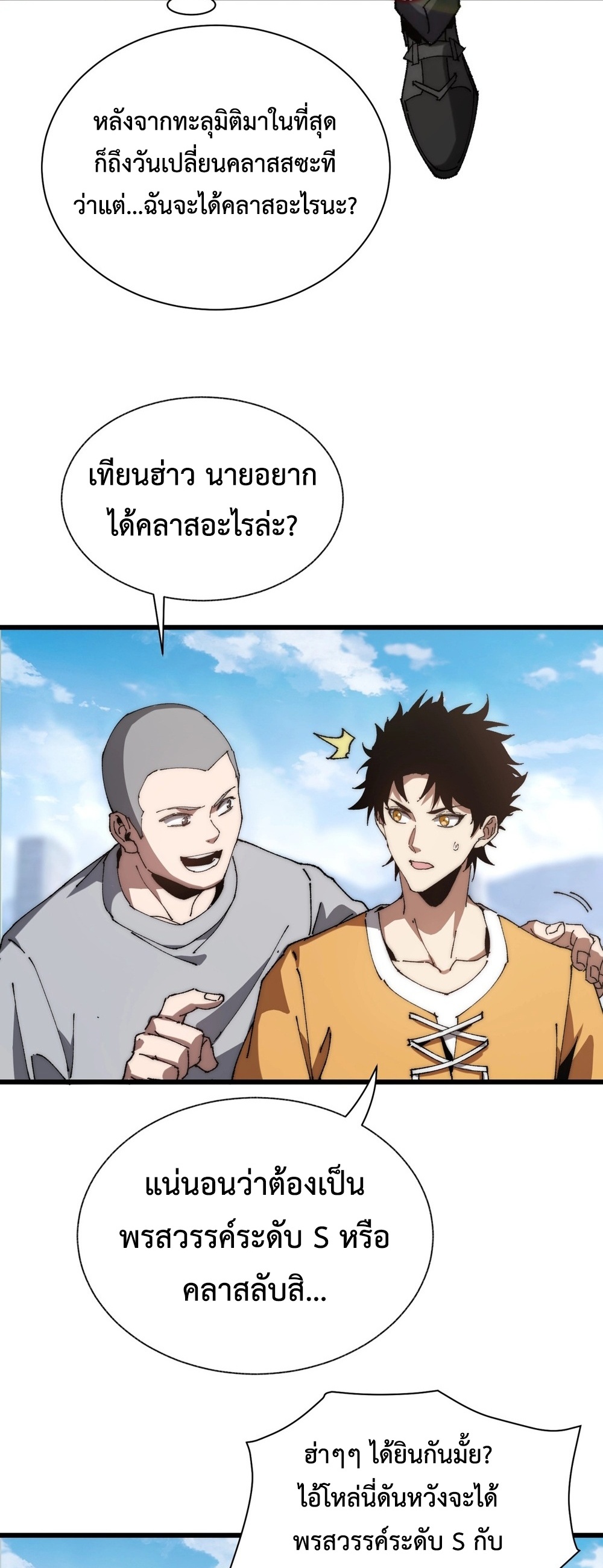 Devil Summoner แปลไทย