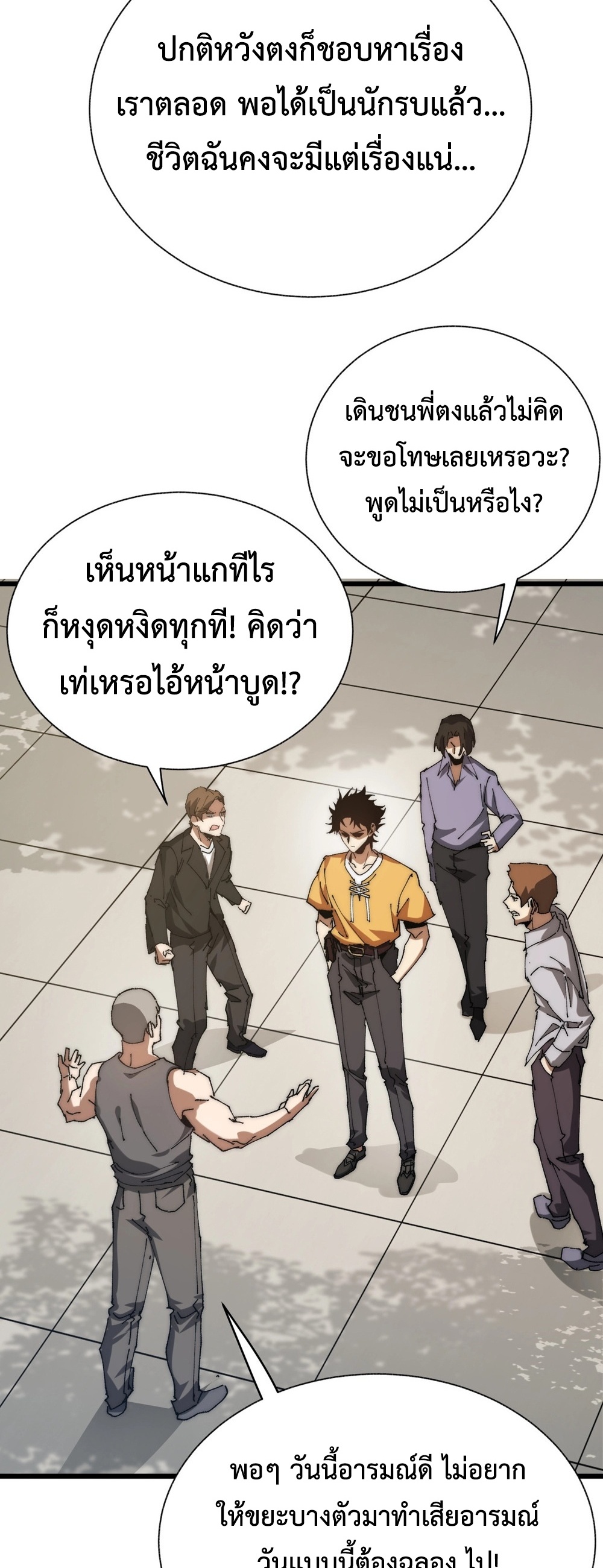 Devil Summoner แปลไทย
