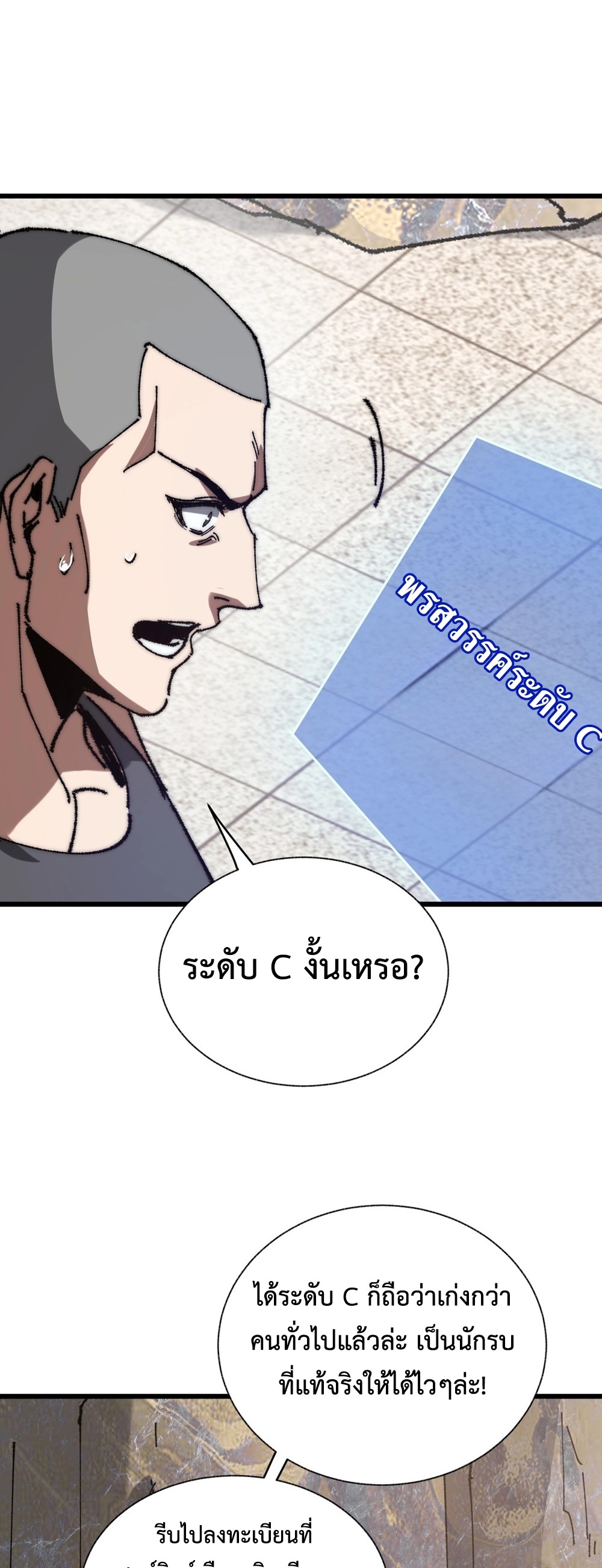 Devil Summoner แปลไทย