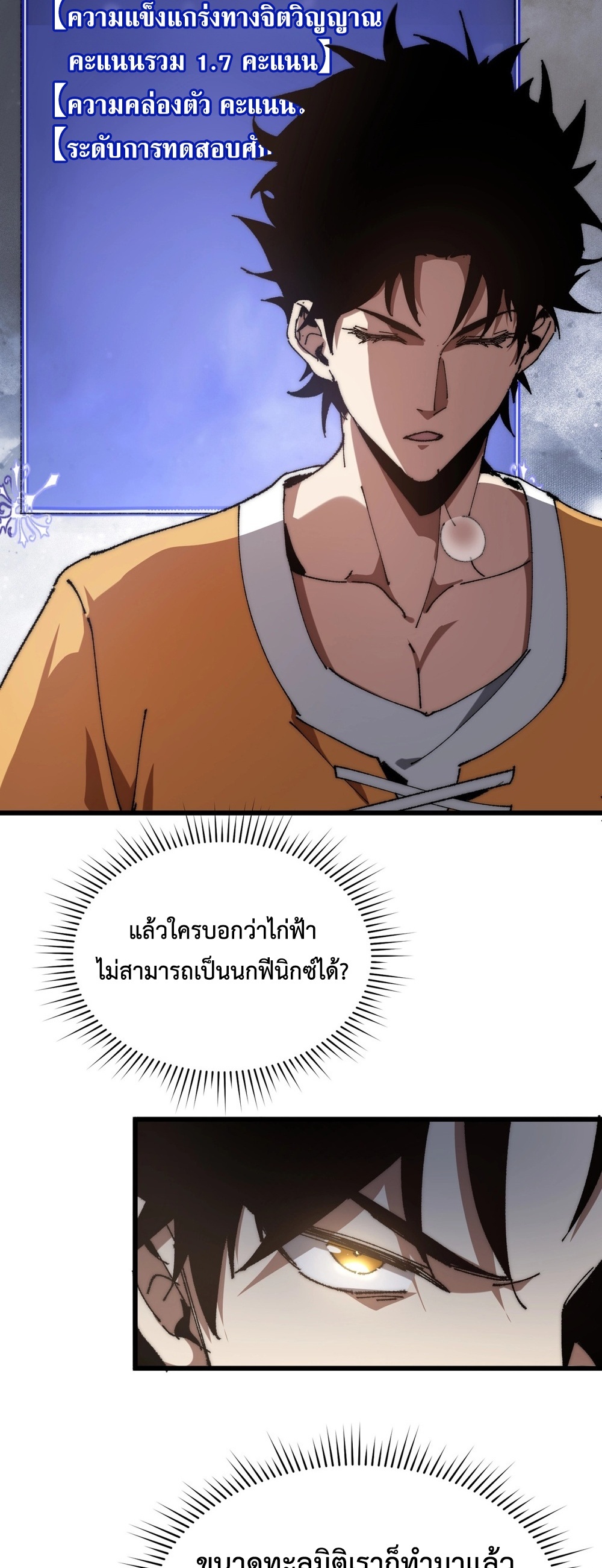 Devil Summoner แปลไทย