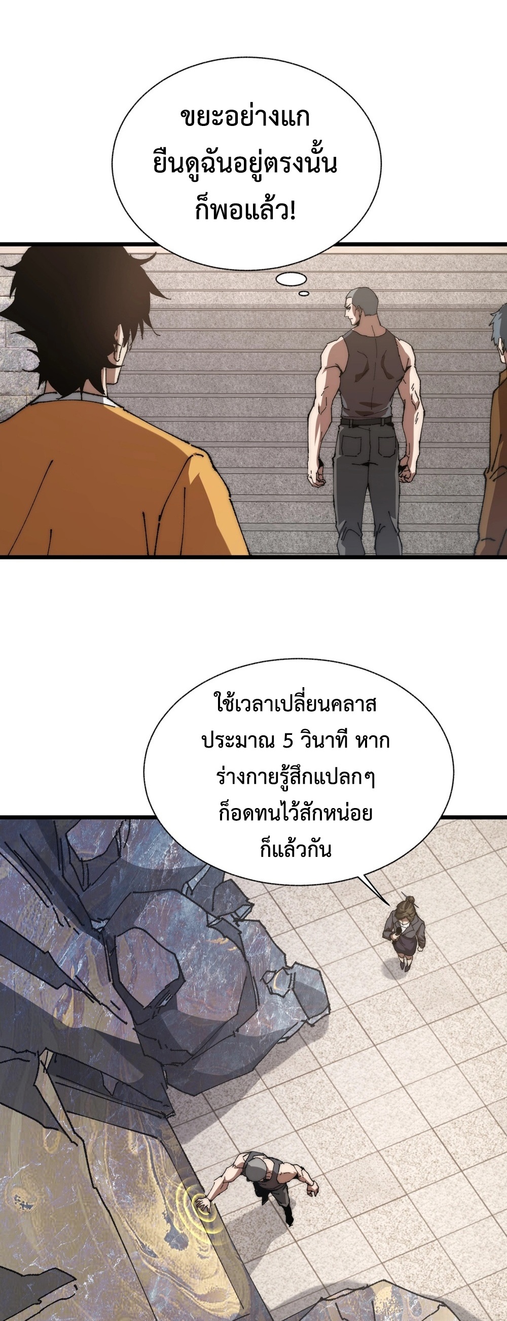Devil Summoner แปลไทย