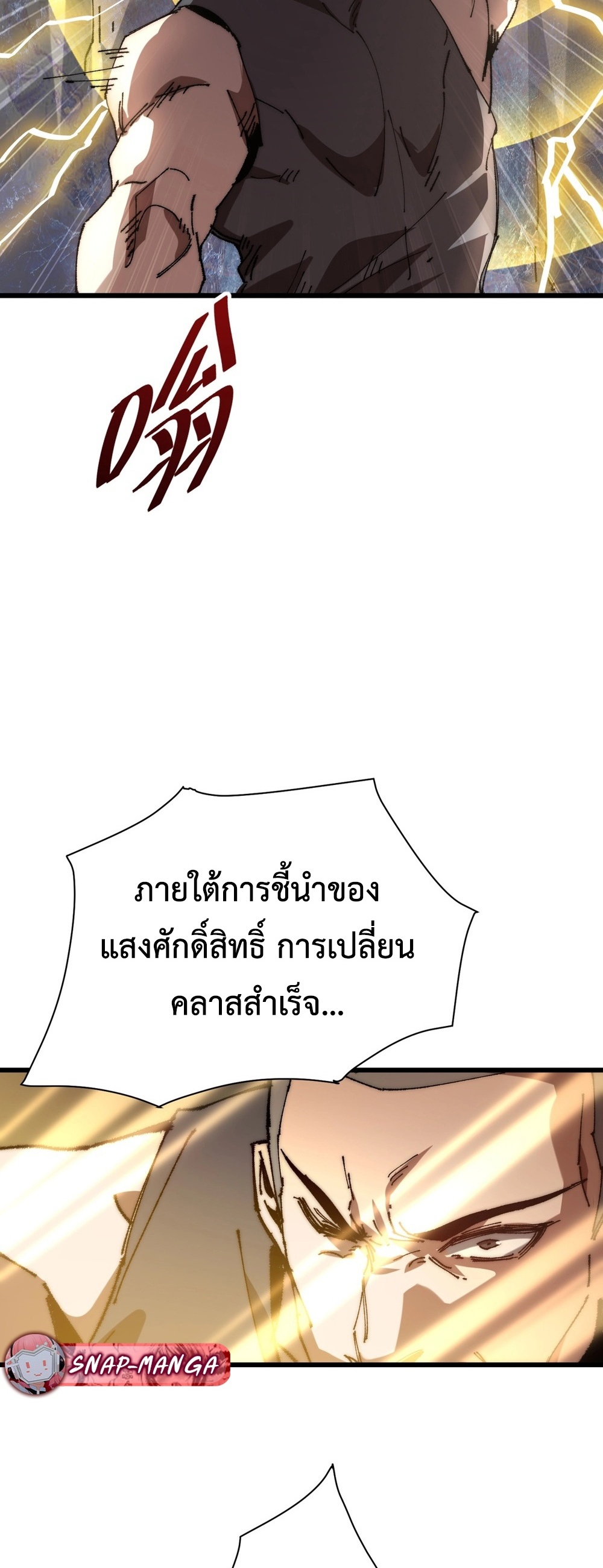 Devil Summoner แปลไทย