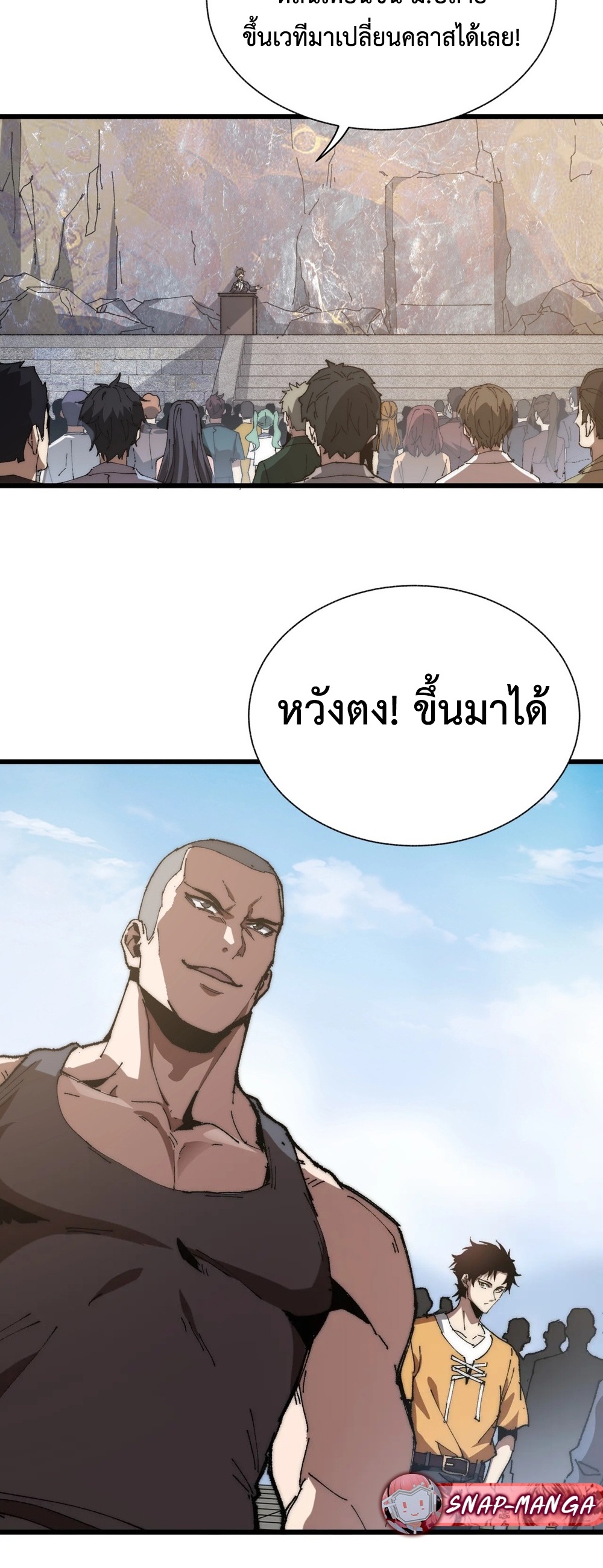 Devil Summoner แปลไทย