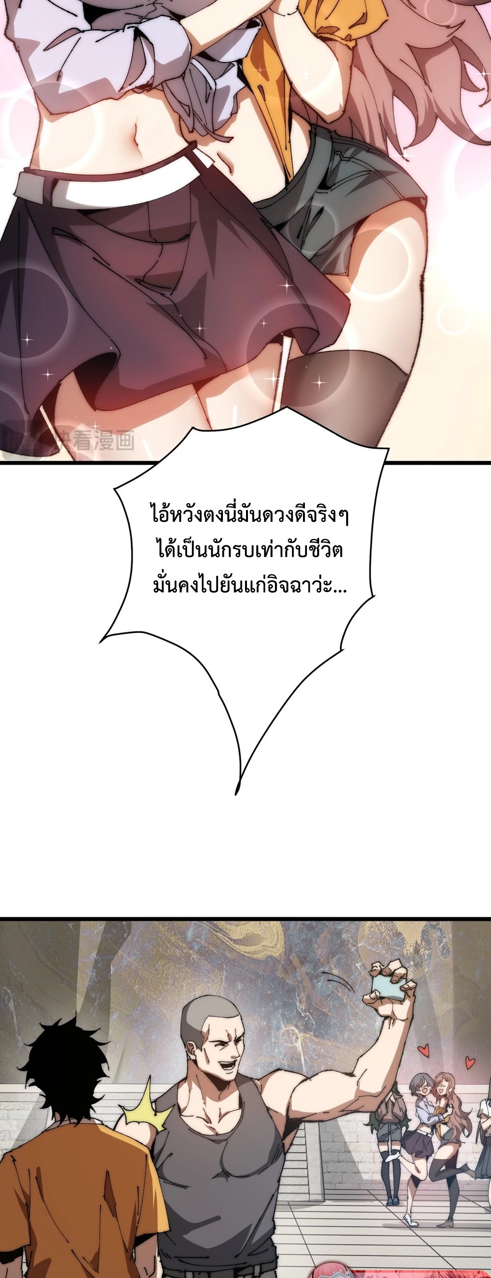 Devil Summoner แปลไทย
