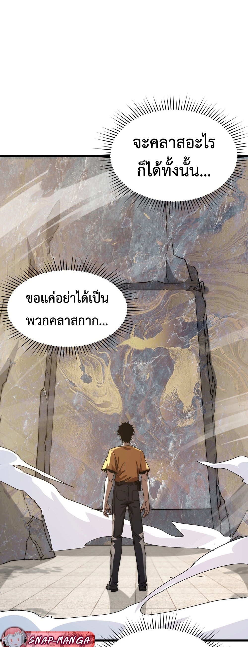 Devil Summoner แปลไทย