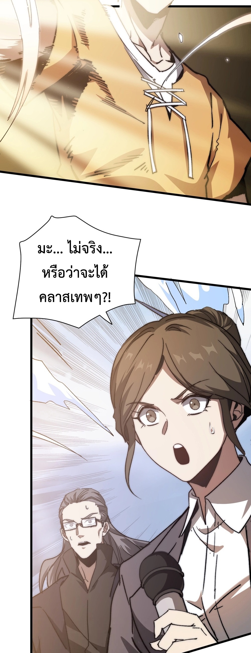 Devil Summoner แปลไทย