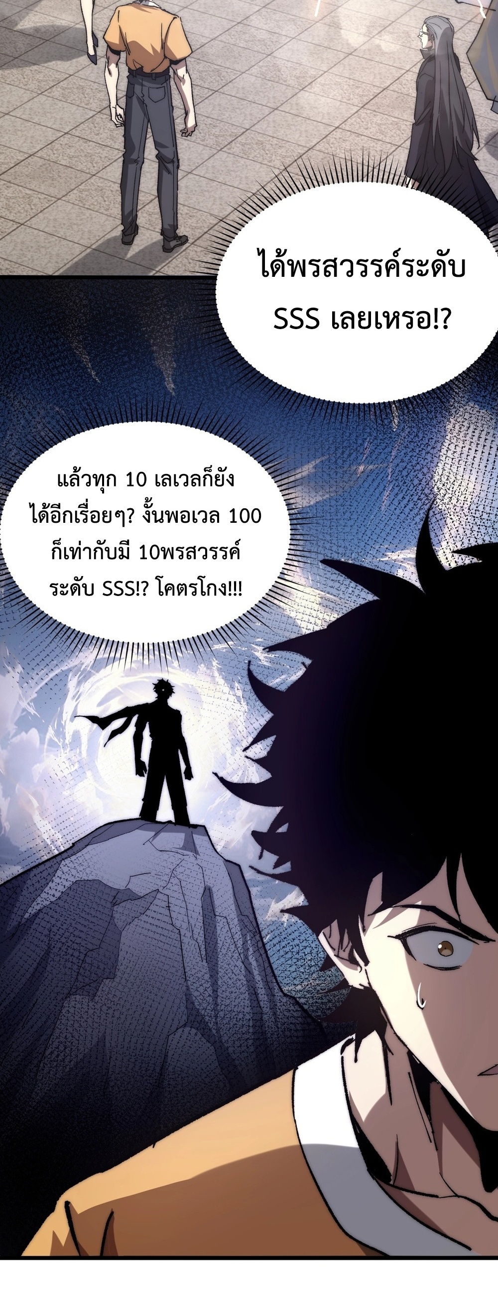 Devil Summoner แปลไทย