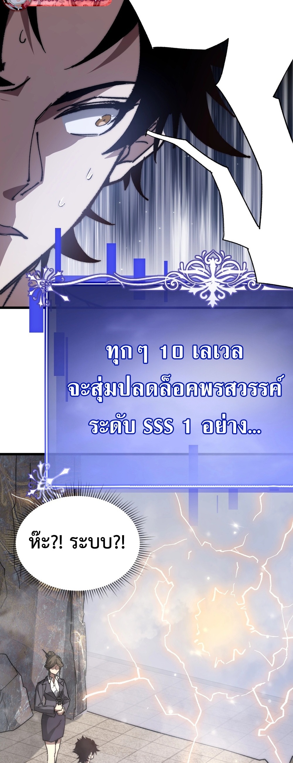Devil Summoner แปลไทย
