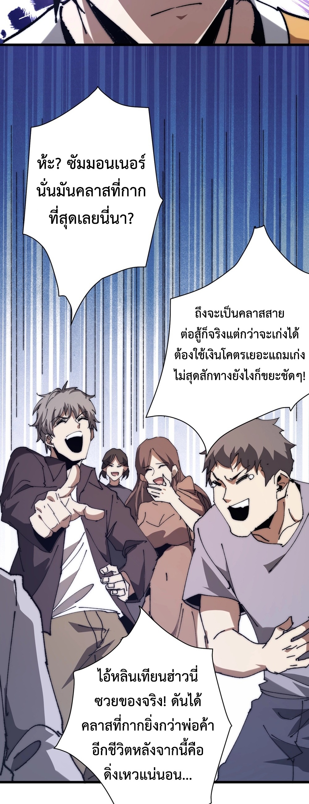 Devil Summoner แปลไทย