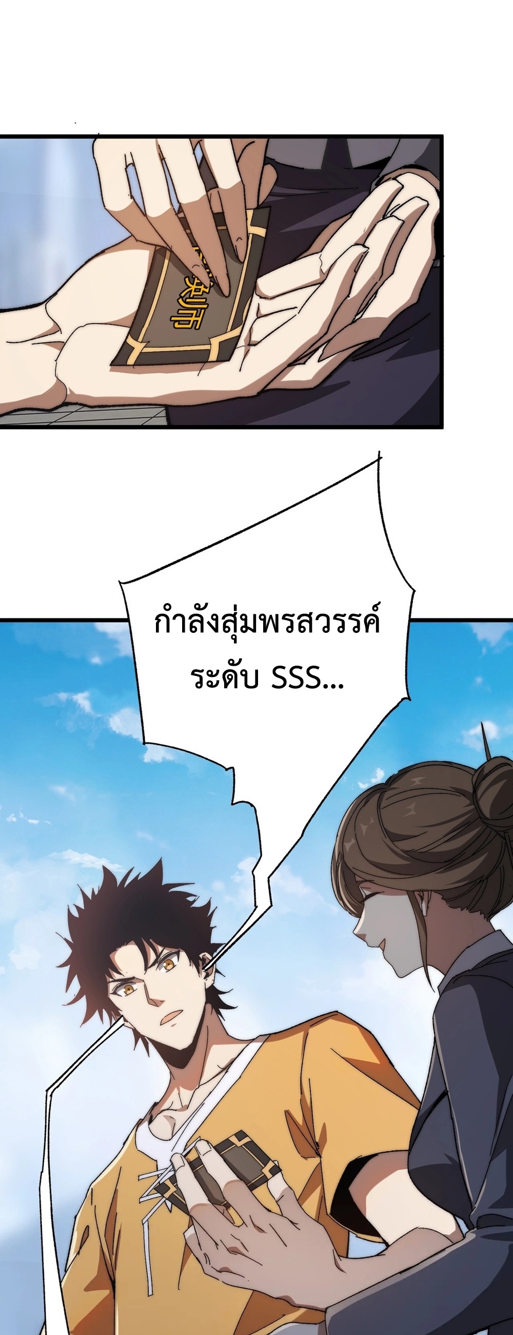Devil Summoner แปลไทย
