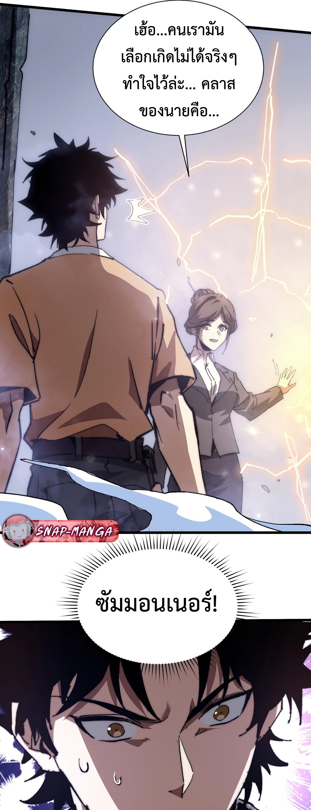 Devil Summoner แปลไทย