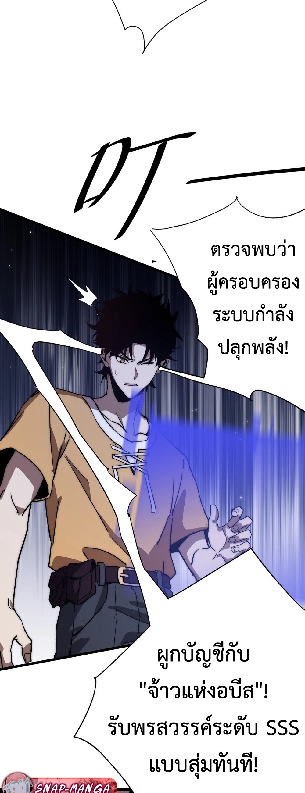 Devil Summoner แปลไทย