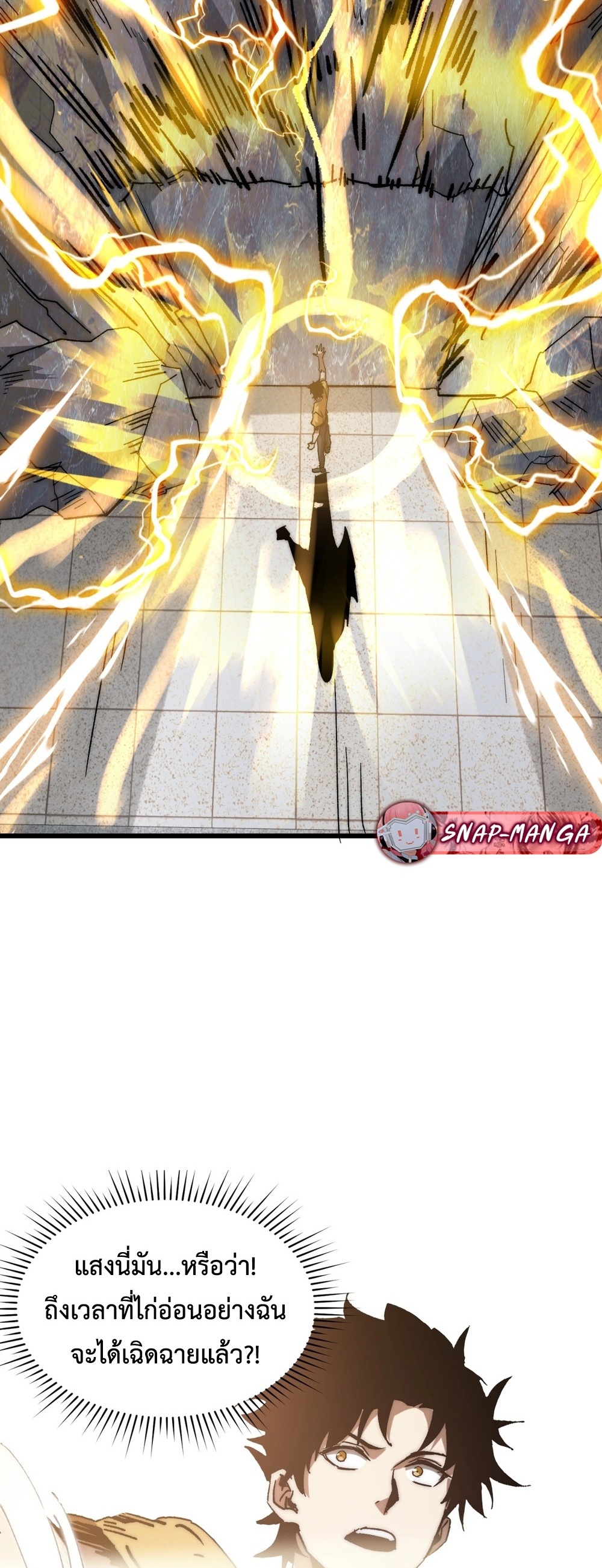 Devil Summoner แปลไทย