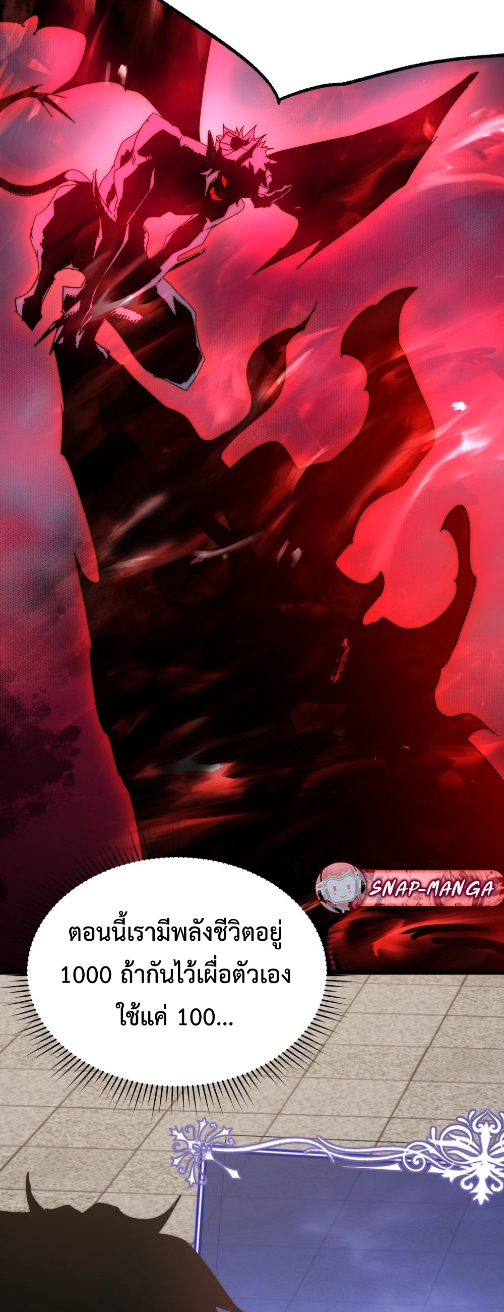 Devil Summoner แปลไทย