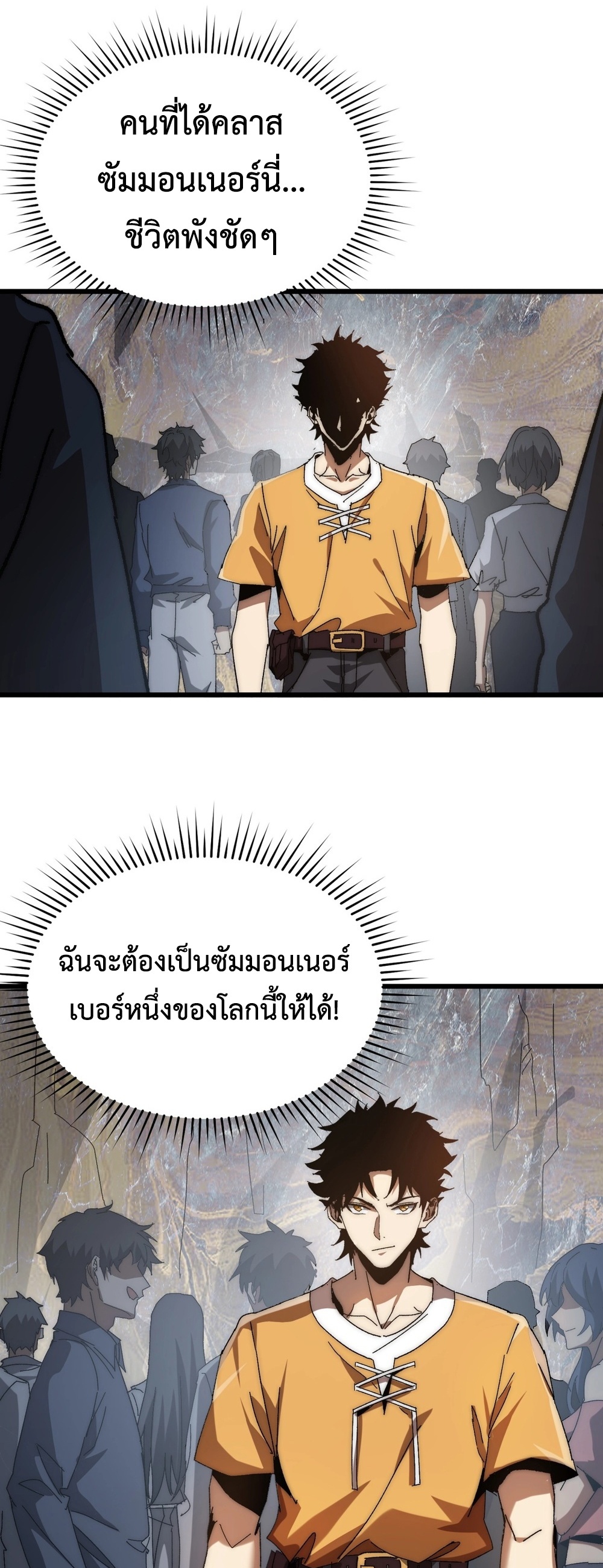 Devil Summoner แปลไทย