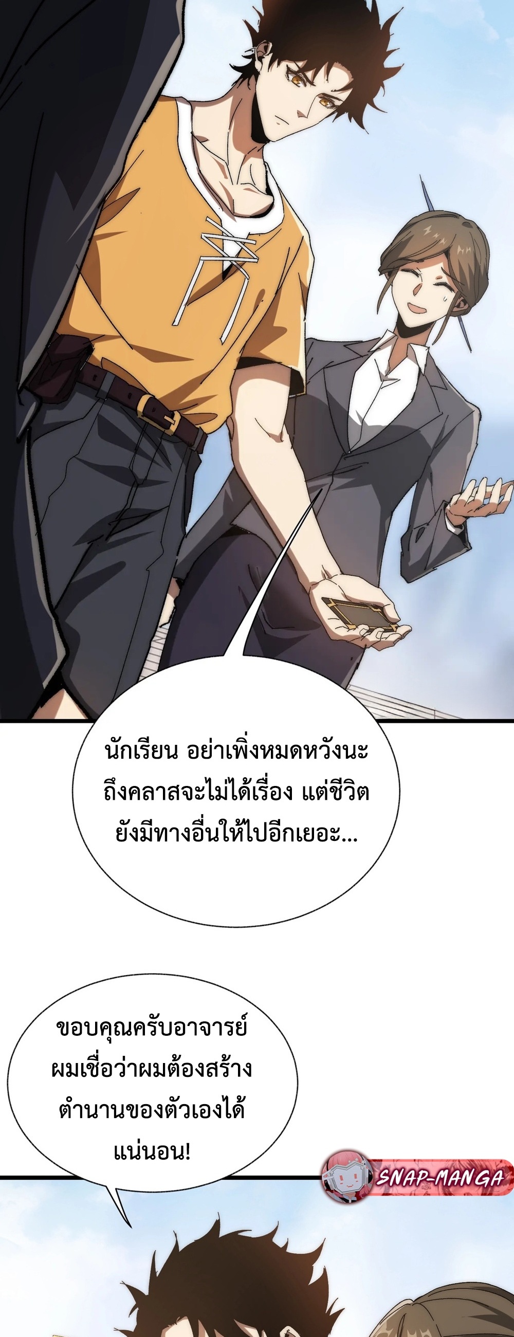 Devil Summoner แปลไทย