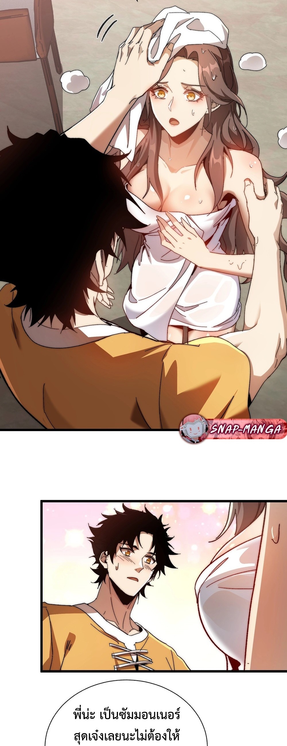 Devil Summoner แปลไทย