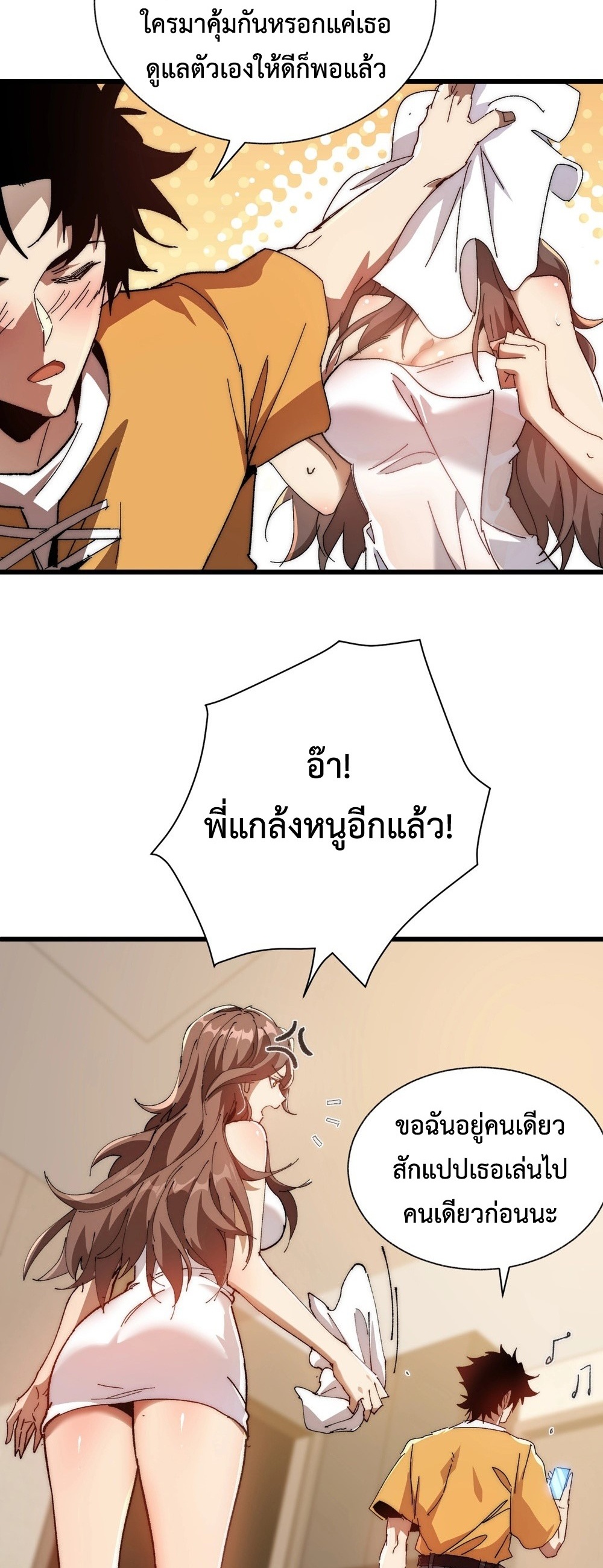Devil Summoner แปลไทย