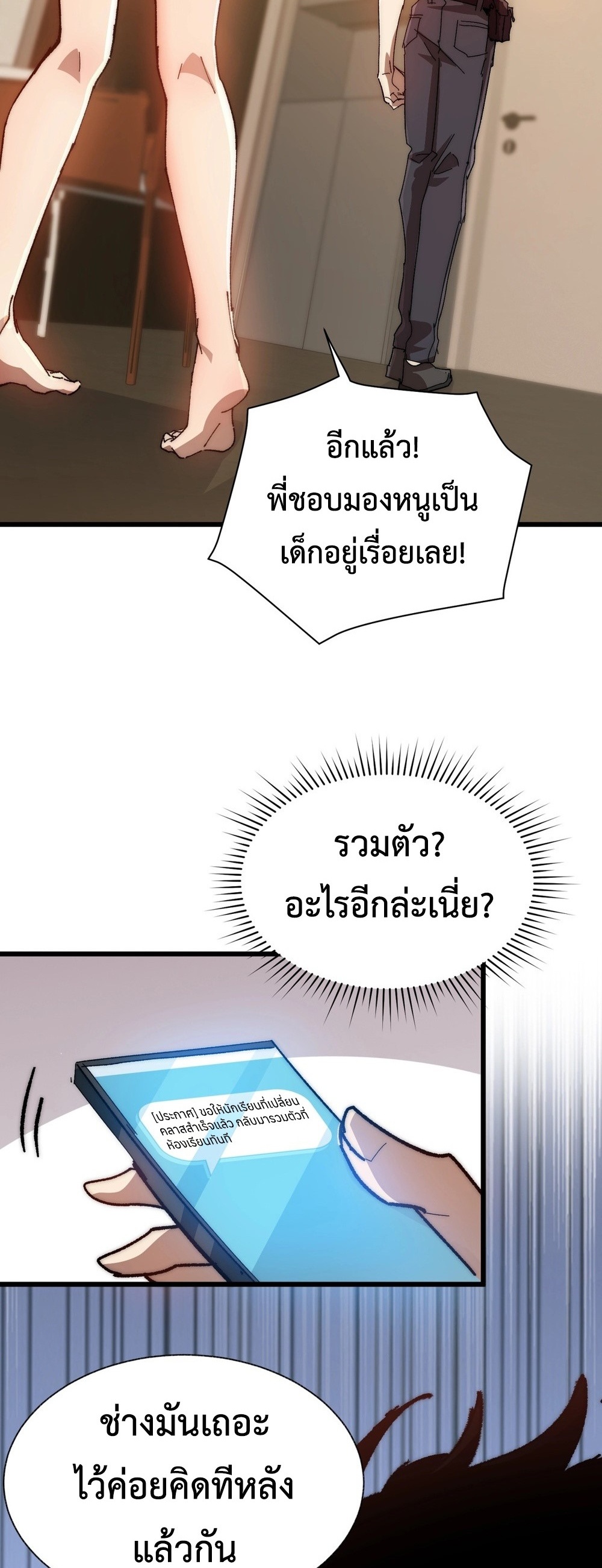 Devil Summoner แปลไทย