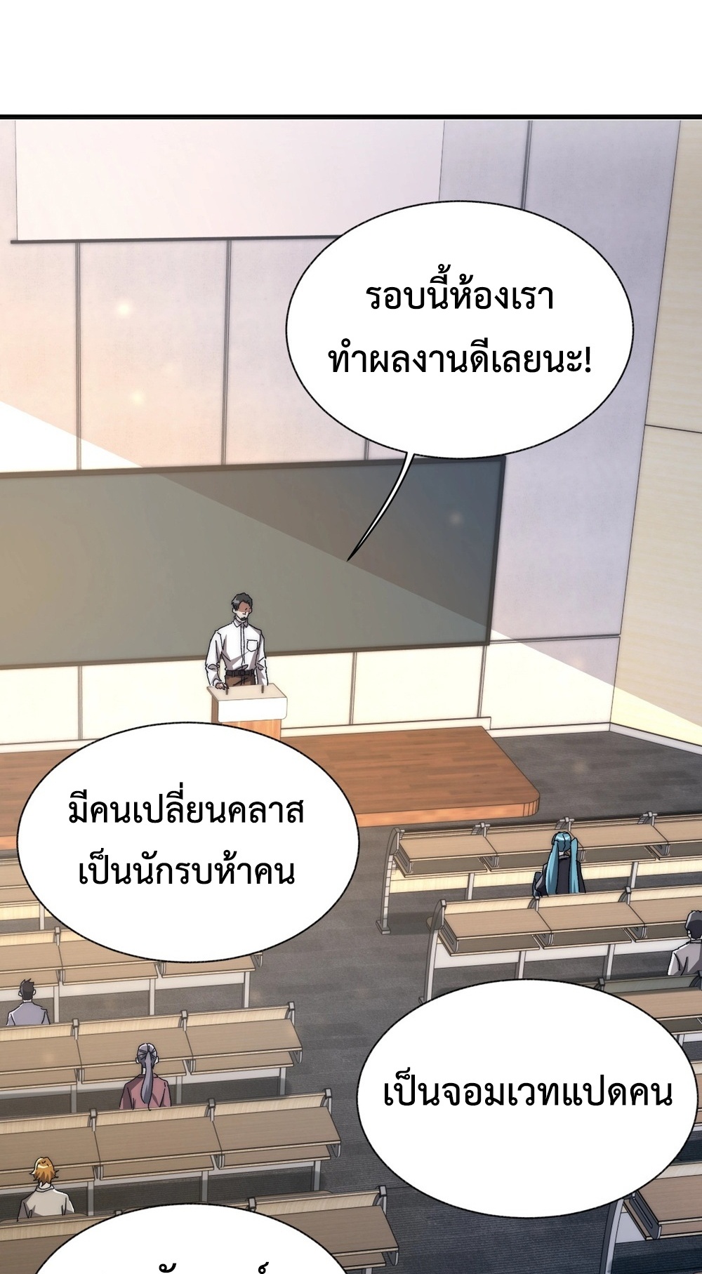 Devil Summoner แปลไทย