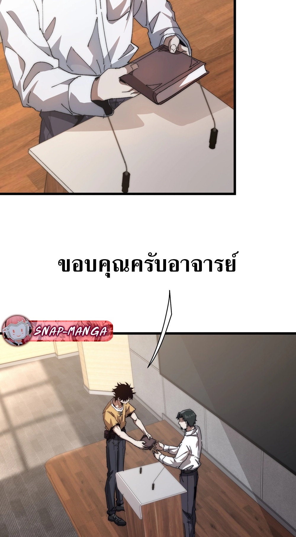 Devil Summoner แปลไทย