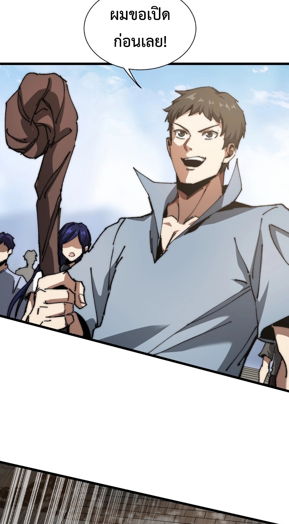 Devil Summoner แปลไทย