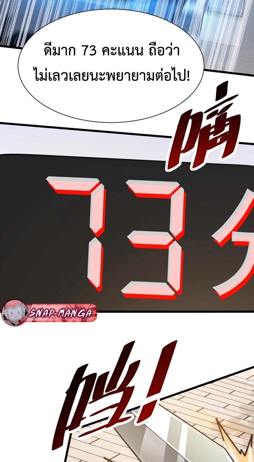 Devil Summoner แปลไทย