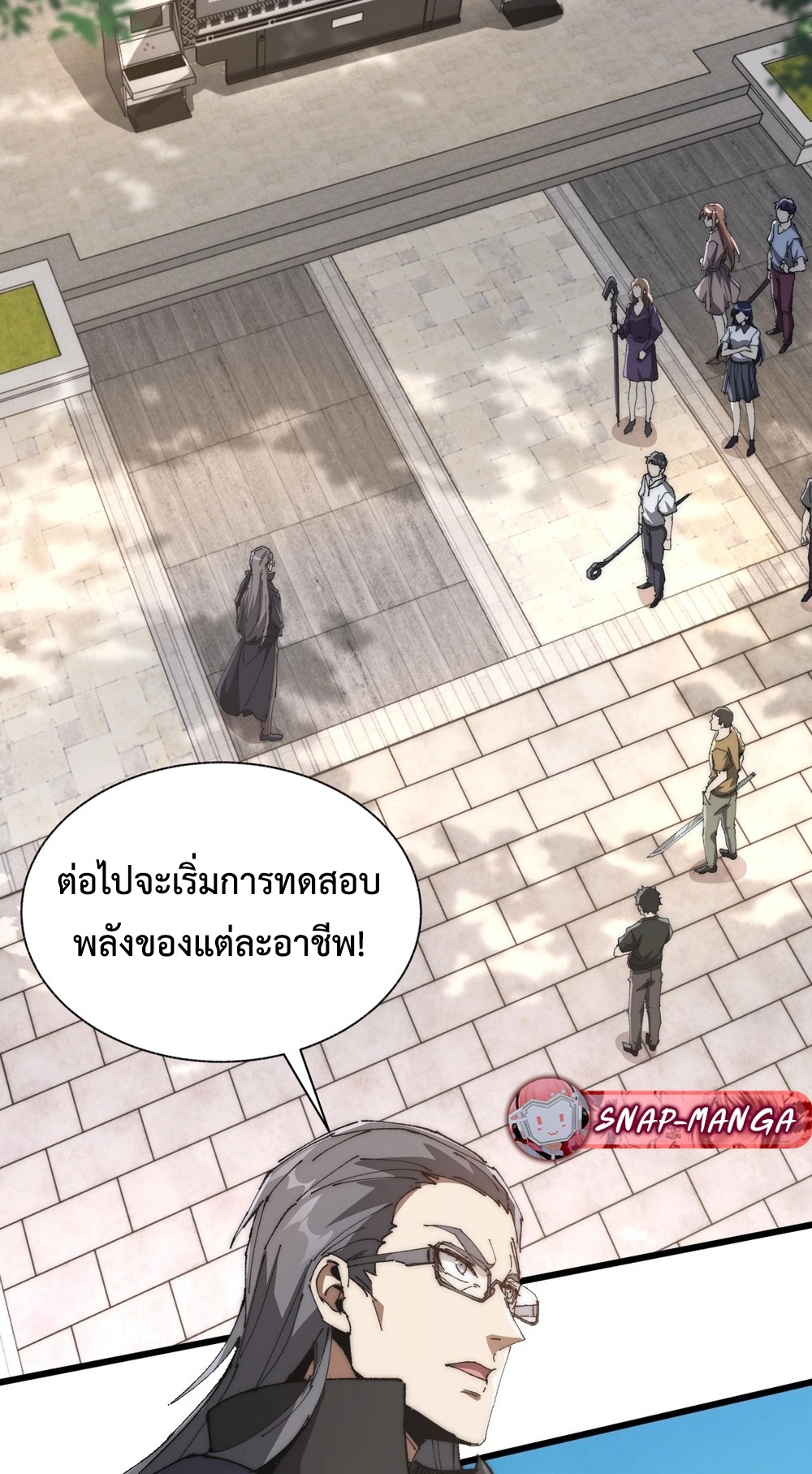 Devil Summoner แปลไทย