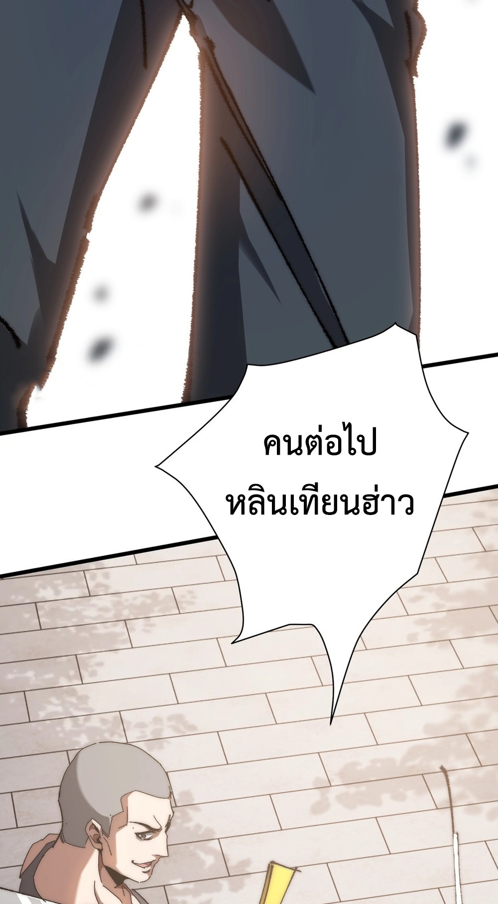Devil Summoner แปลไทย