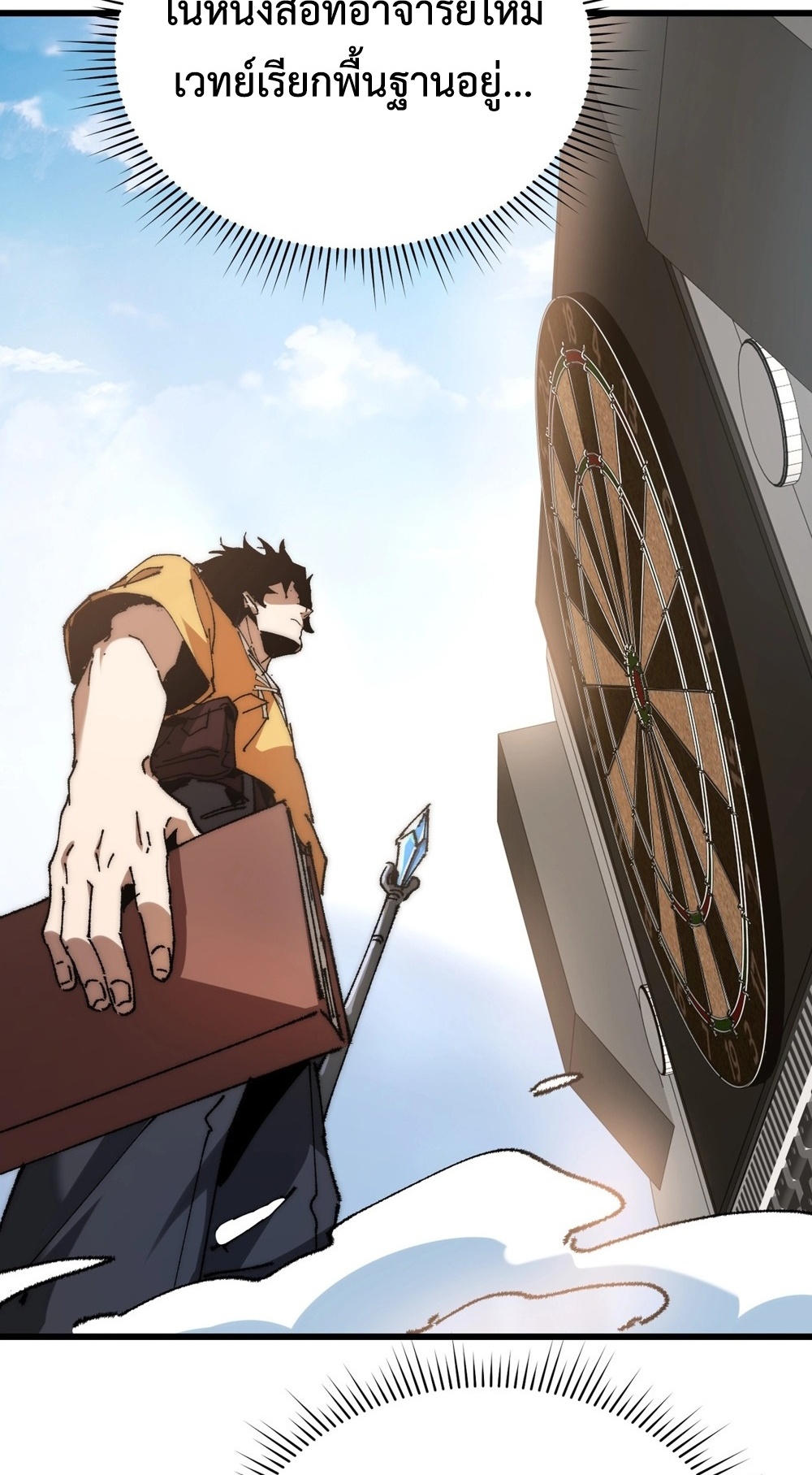 Devil Summoner แปลไทย