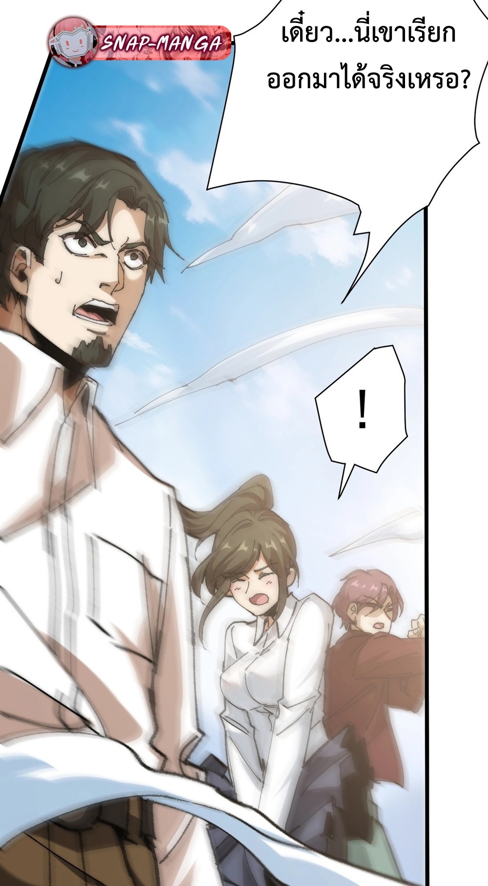 Devil Summoner แปลไทย