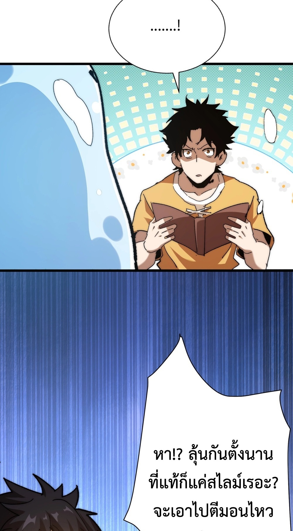 Devil Summoner แปลไทย