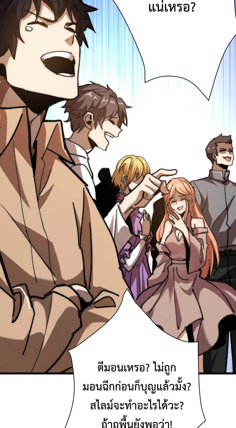Devil Summoner แปลไทย