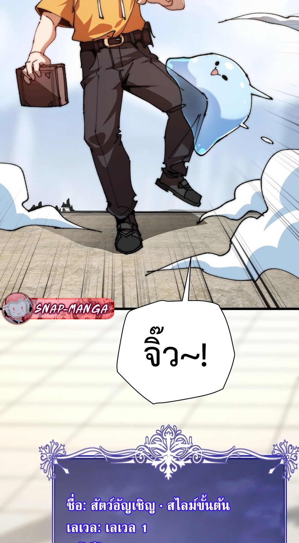 Devil Summoner แปลไทย